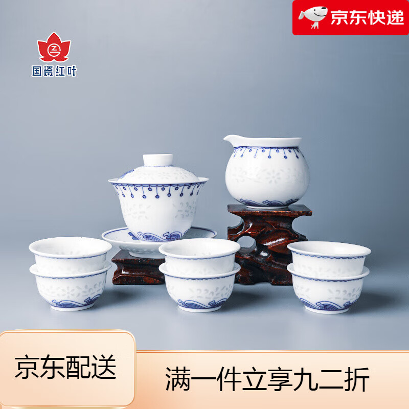 紅葉(RL)瓷器店玲瓏瓷功夫茶杯蓋碗小號茶具套裝手繪海浪茶具 8頭手繪海浪玲瓏功夫茶具