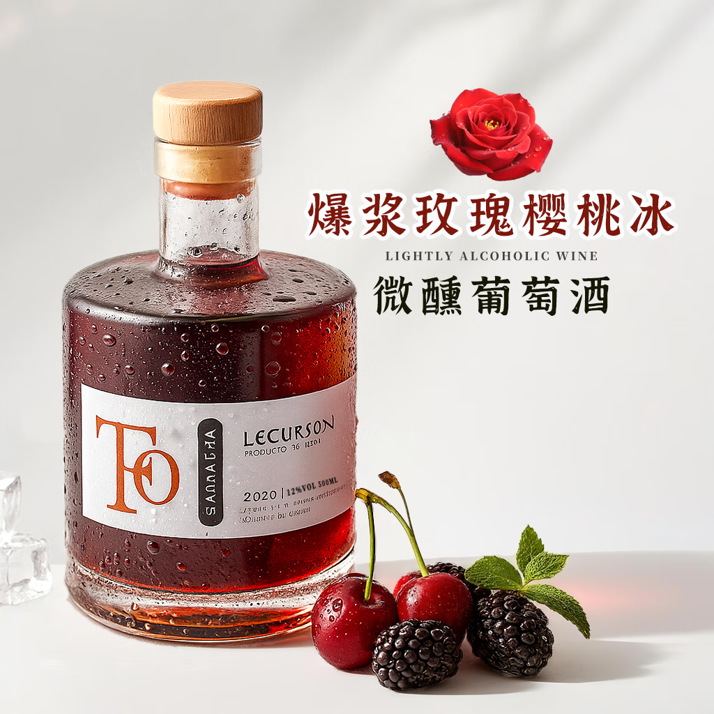 尚诺蒙西班牙进口甜红葡萄酒歌海娜酿造微醺果酒原酒进口500ML单支尝鲜