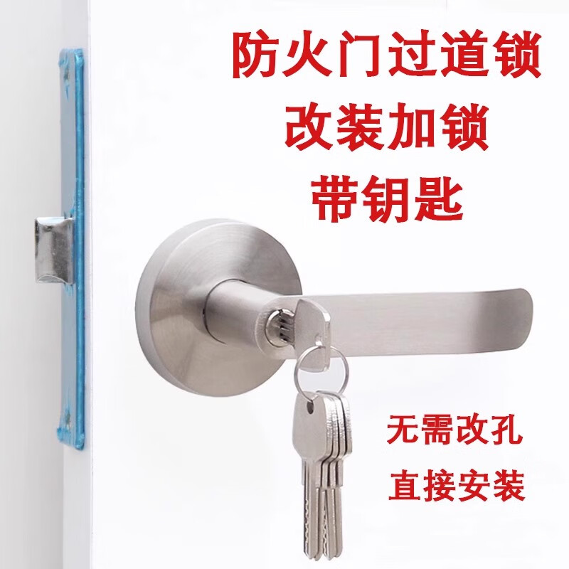 雅鼎帝防火门锁改装加锁过道防火锁带钥匙防火锁把手锁 单舌消防通道锁 B款【中品质】适用门厚50-70mm