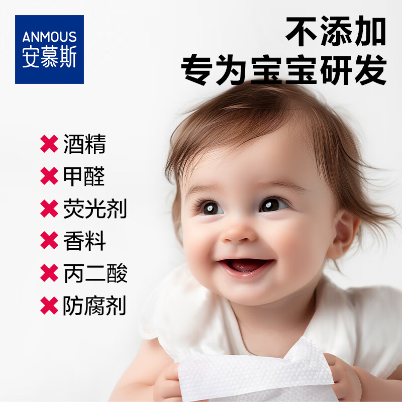 安慕斯海洋水手口湿巾80片*10包 成人婴儿全家可用加大加厚家庭装