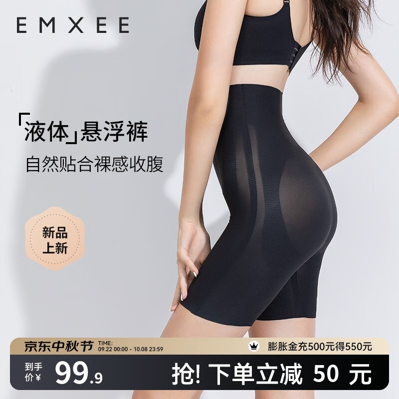 嫚熙（EMXEE）收腹裤悬浮裤提臀裤女塑形束腰高腰塑身裤收肚子春秋款 【黑色】 -液体悬浮收腹裤 常规款 L