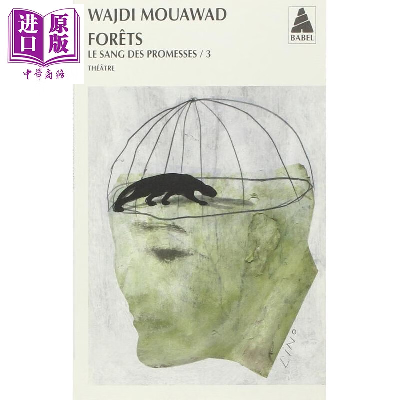 预售 【法文版】血誓四部曲 03 森林 Wajdi Mouawad著 LE SANG DES PROMESSES T03 法语原版