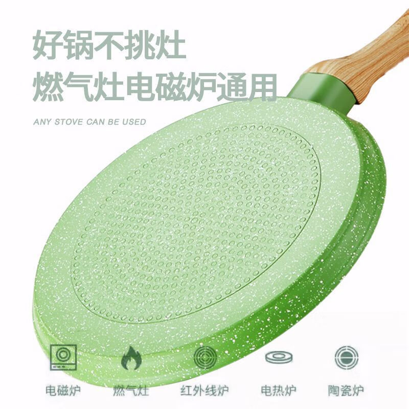 宰搂厂商直发千层平底锅不粘锅班戟烘焙煎锅蛋糕皮专用小煎蛋早餐 牛油果绿26cm10寸硅胶2件套