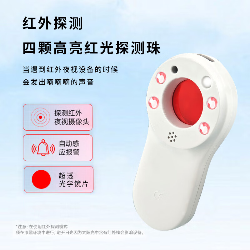 PDPJ探测仪摄像头智能防窥神器酒店红外线信号检测器 皓月白【摄像头探测+自动感应警报+防闯入警报】