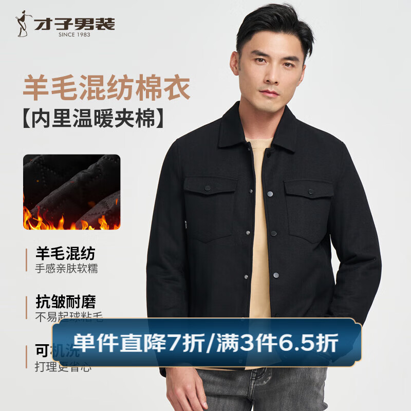 才子(TRIES)【羊毛混纺】男士毛呢棉服工装多口袋秋冬棉衣保暖夹棉外套上衣 黑色 2XL (180/96A)