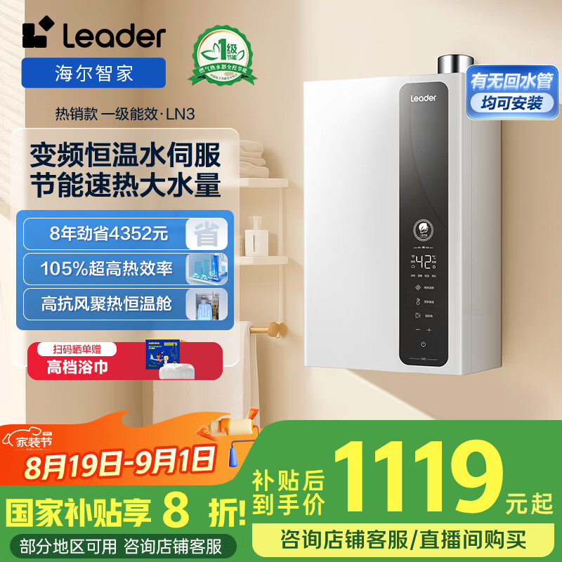 ������Ʒ ͳ˧16��ȼ����ˮ����Ȼ�� ��Ƶˮ�ŷ����� һ����Ч ���Ҳ���20% �Ծɻ���16LN3DU1