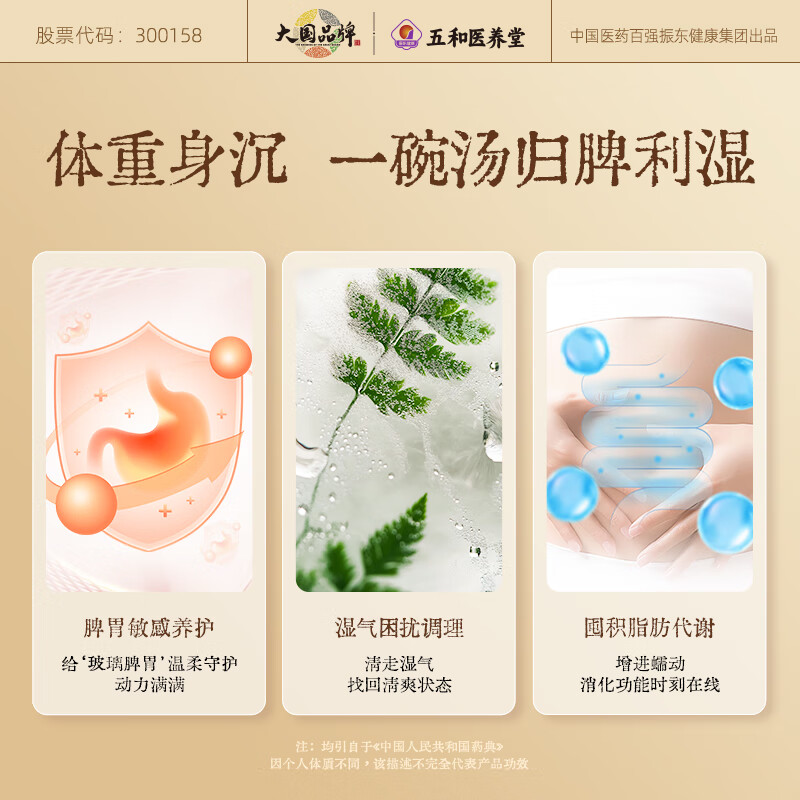 振东五和医养堂五黄汤薏苡仁猴头菇茯苓砂仁五指毛桃人参营养早餐 【店长推荐1月装】 30g*28袋