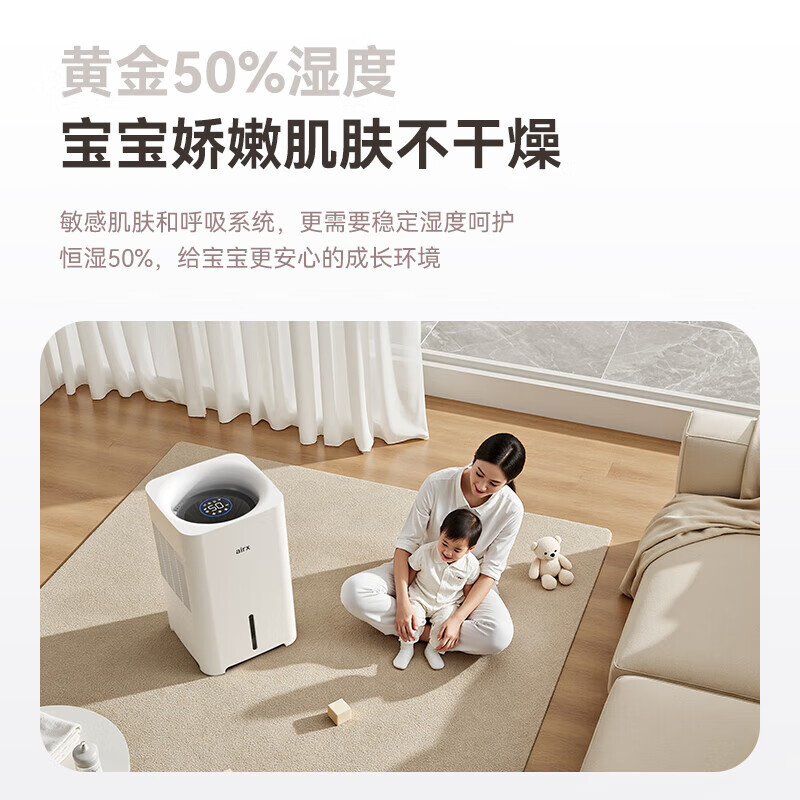airx气熙 加湿器家用无雾加湿器智能恒湿加湿器婴儿孕妇卧室加湿器办公室空气加湿净化器 800ml/h母婴级无雾加湿器H8