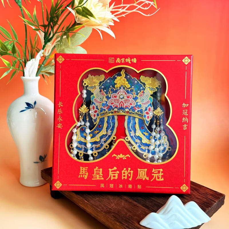 语森忆南京城墙凤冠冰箱贴文创朱元璋马皇后国风创意冰箱贴博物馆伴手礼 马皇后的凤冠_礼盒装