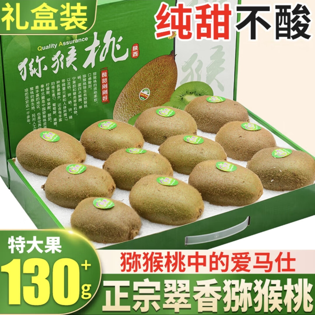 翠香徐香猕猴桃 新鲜水果礼盒水果猕猴桃礼盒 奇异果  绿心猕猴桃 巨无霸果 10斤装