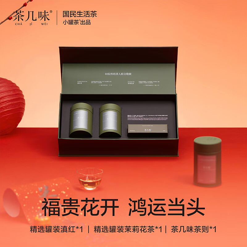 茉莉花茶历史价格怎么看|茉莉花茶价格走势