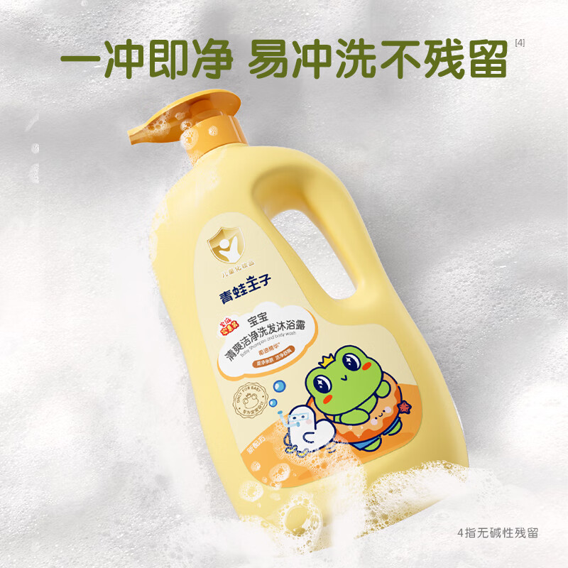 青蛙王子儿童婴儿洗发水沐浴露二合一 0-12岁宝宝洗头膏沐浴乳全家共享 【椰油香型】洗发沐浴二合一1.18L