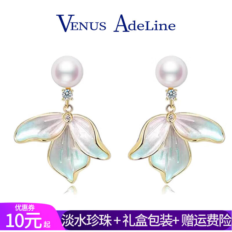 VENUS ADELINE淡水珍珠耳环新款耳饰甜美花朵耳钉耳坠女轻奢高级感生日圣诞礼物 送老婆妈妈闺蜜生日礼物 银针首饰