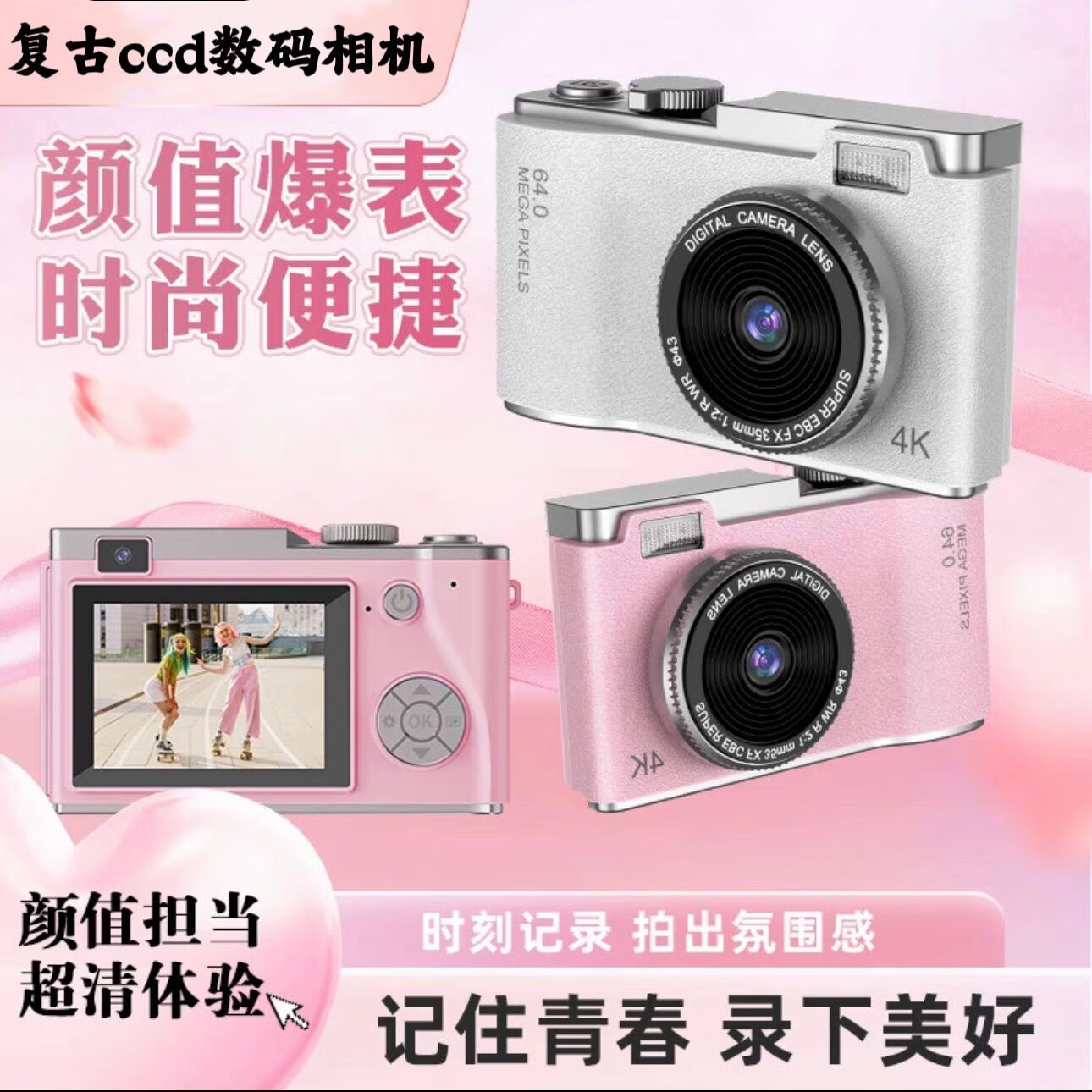 Hello Kitty相机CCD数码相机微单照相机拍立得学生相机旅游专用朋友生日礼物 白【补光灯+双摄】礼袋贴纸+送公仔 256G内存+精品大礼包丨可拍18万