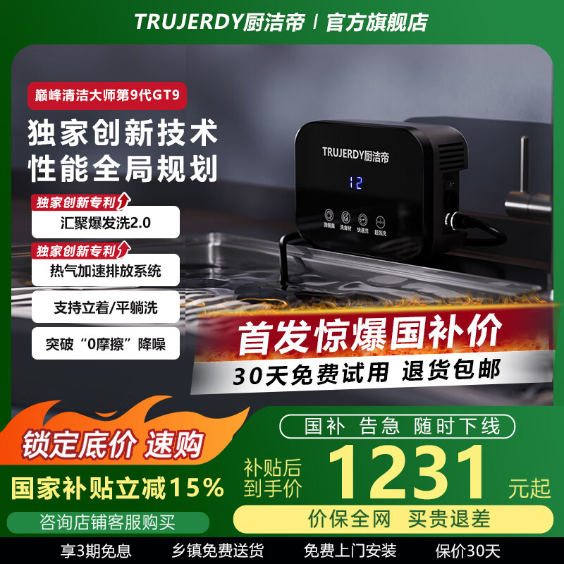 ����ۣ��¹���������ϴ���GT9����1-7���˼�ͥ�ջ�����ϴ����ȥũ��ϴ���ʹ���ϴ�벻��������һ�ⰲװ �۷�����ʦGT9 UItra�����콢�� ���Ҵ���ר������-�׷���9��