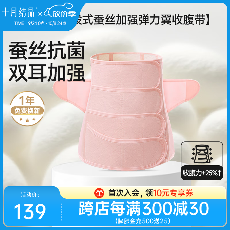 十月结晶收腹带产妇剖腹产束腹带产后修复专用顺产塑身纱布孕妇 【3.0Pro蚕丝羽翼升级款四段式收腹带】 薄款 L