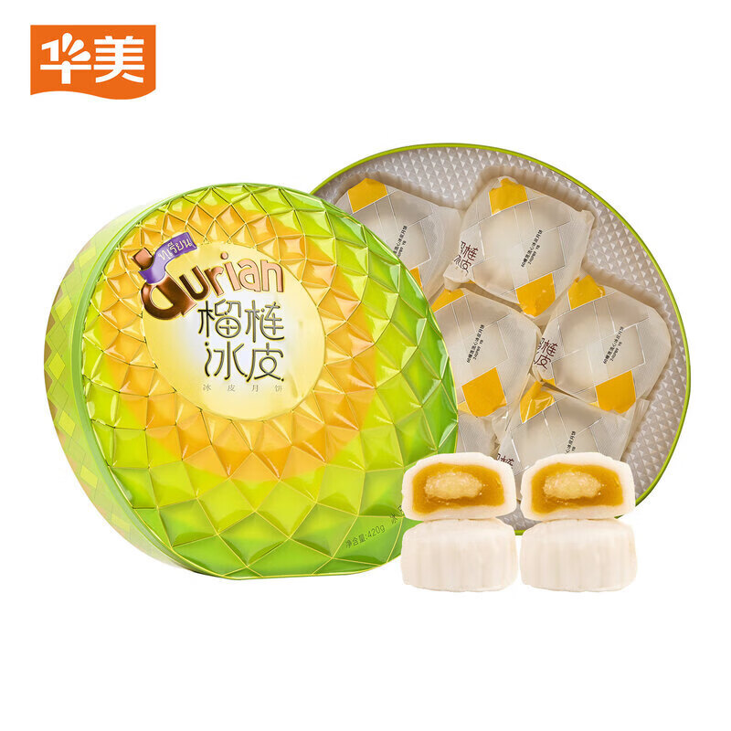 華美榴蓮流心冰皮月餅中秋節(jié)送人禮罐裝團購榴蓮流心冰皮月餅420g 【華美榴蓮流心冰皮月餅420g】