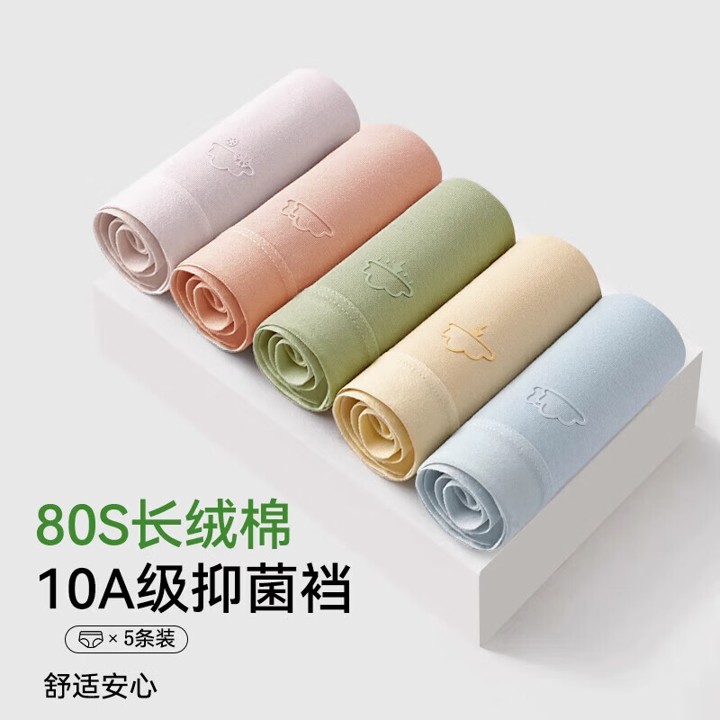 雅鹿纯棉内裤女士日系奶油色中腰少女三角裤舒适棉裆简约纯色透气 绿色/粉色/肤色/橘色/浅蓝 5条 XL 【建议115-130斤】