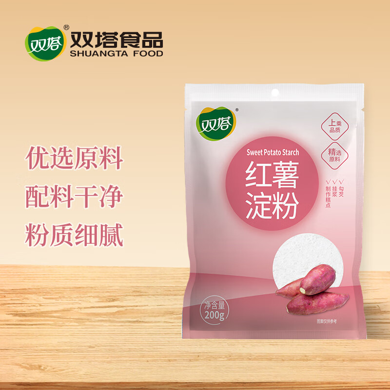 双塔 红薯淀粉200g家用生粉炸酥肉裹肉粉勾芡凉粉饼干蛋糕烘焙原料