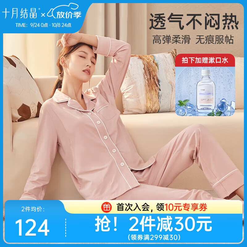 十月结晶月子服四季产后哺乳装孕妇睡衣居家服可外出 豆粉【200g/㎡吸汗透气】 L码【建议115-145斤】