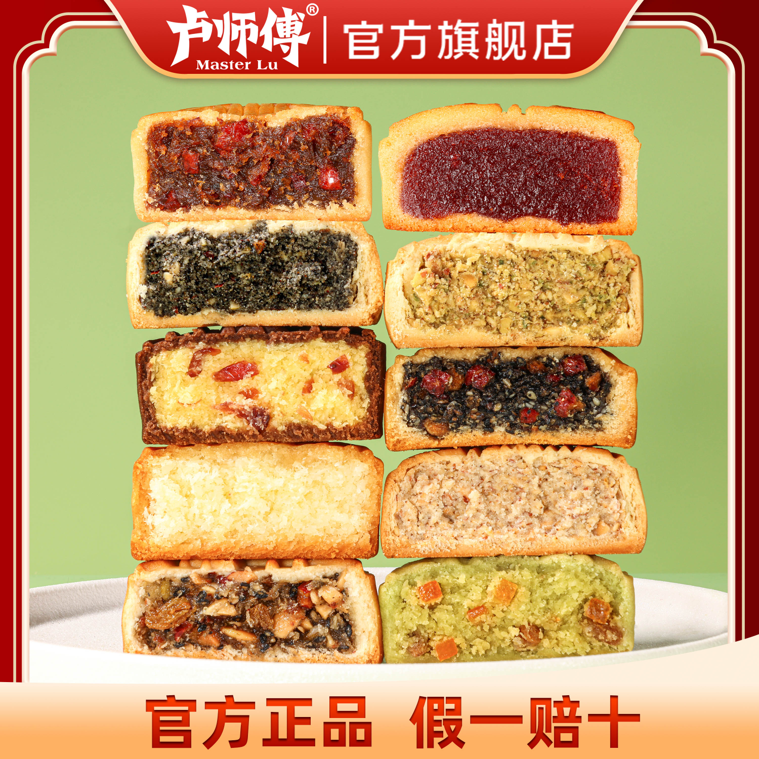 卢师傅 多口味中秋小月饼河南老字号特产礼品传统糕点零食早餐批发团购 奶香椰蓉2个尝鲜 38g/个