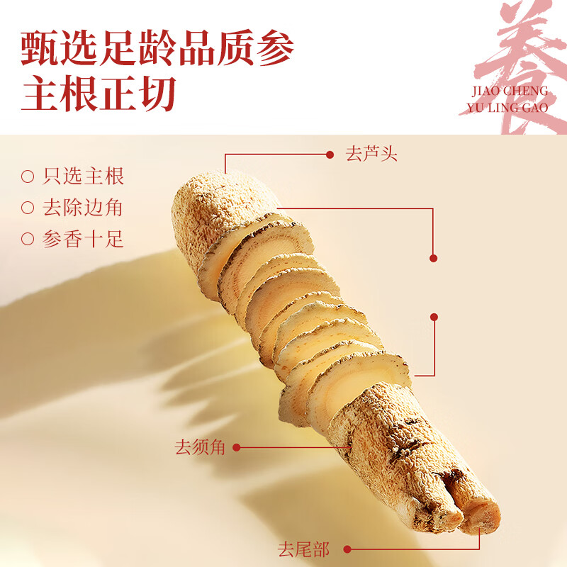 胶城玉灵膏桂圆西洋参双补营养滋补品女性滋养送礼养生营养滋补送父母 【一罐体验】玉灵膏 220g*1盒