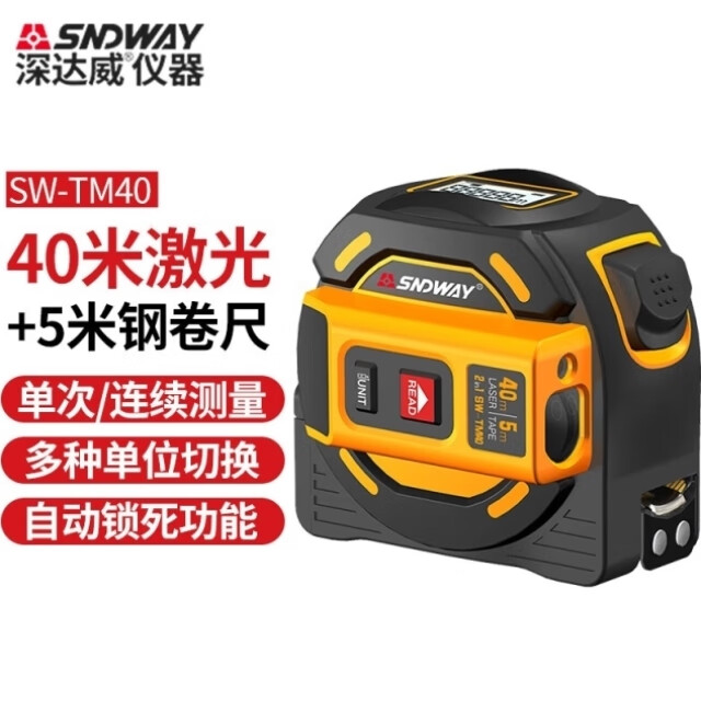 田島（TAJIMA）激光測距儀卷尺二合一量房儀電子尺5米鋼卷尺SW-TM60 SW-TM40 40米-qeM