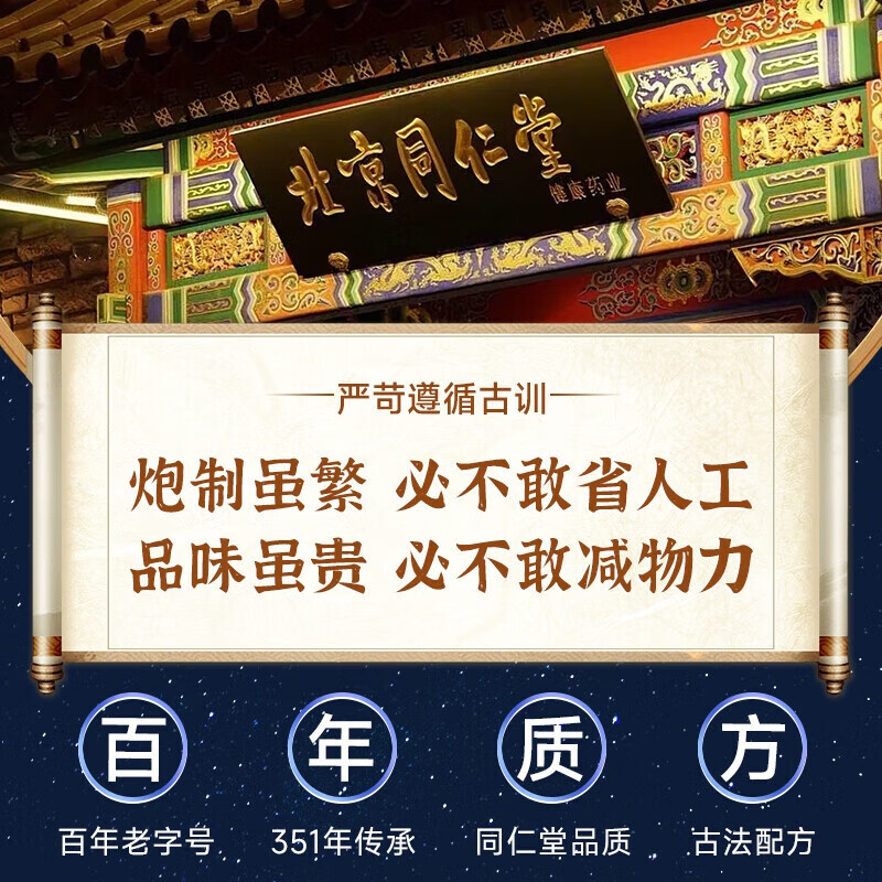 朕皇同仁堂酸枣仁粉改善睡眠安神助睡正宗助力改善中药材失眠睡眠 【2盒装】 改善装 255g/盒