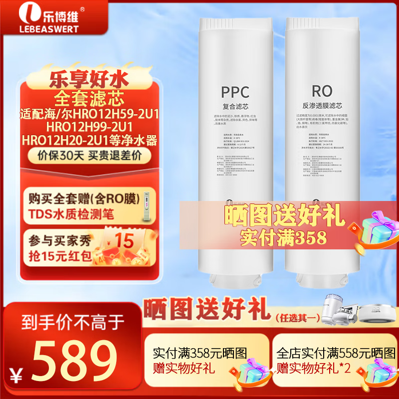 �ֲ�ά���ú�����ˮ����оHRO12H59-2U1/HRO12H99-2U1/HRO12H20-2U1������ˮ����оͨ�þ�ˮ��ȫ����о 484.03Ԫ