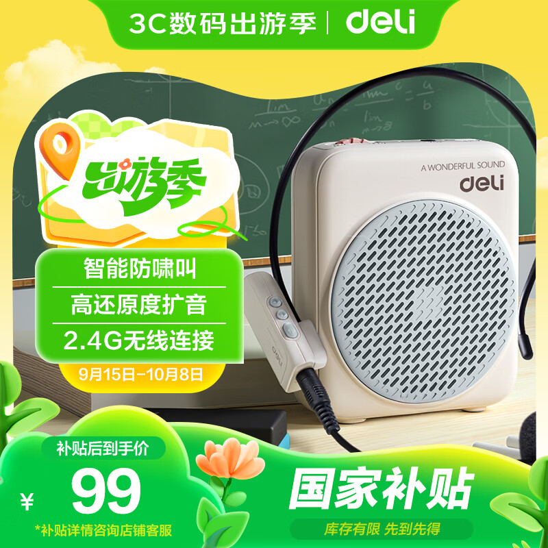 得力（deli）小蜜蜂无线扩音器老师讲课专用教学上课讲课喇叭腰挂麦克风导游便携式喊话器开学季教师节礼物蓝色