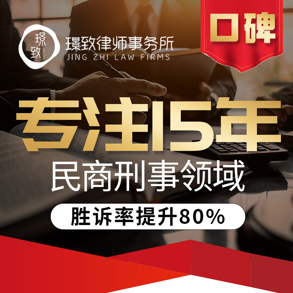 法律律师在线咨询合同代写债务房产劳动仲裁离婚姻财产刑事诉讼工伤交通事故网贷逾期还款借款借钱侵权 劳动仲裁