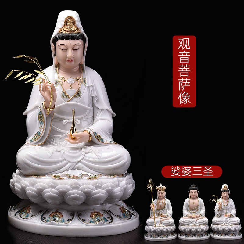 汉白玉娑婆三圣套装佛像摆件大日如来佛家用观音佛像观世音 观音菩萨