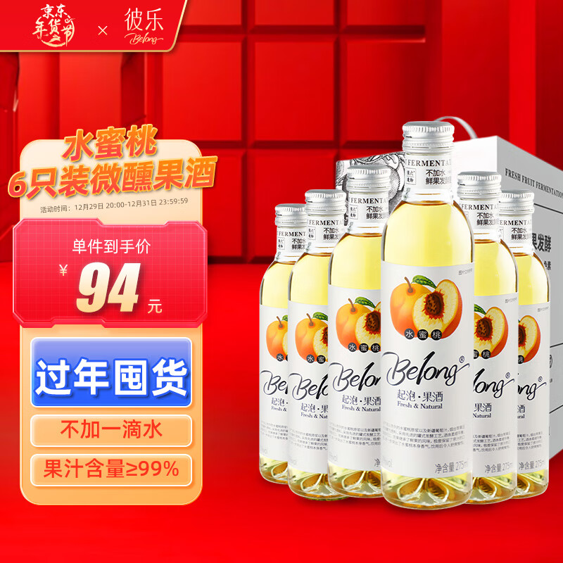 京东怎么查水果酒历史价格|水果酒价格走势