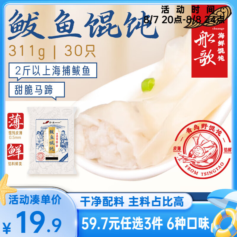 ������ˮ�� �ൺ��ɫ����Ұ���311g30ֻ ��ͯ��ͳ���С���� �ϲ�ϺƤ����