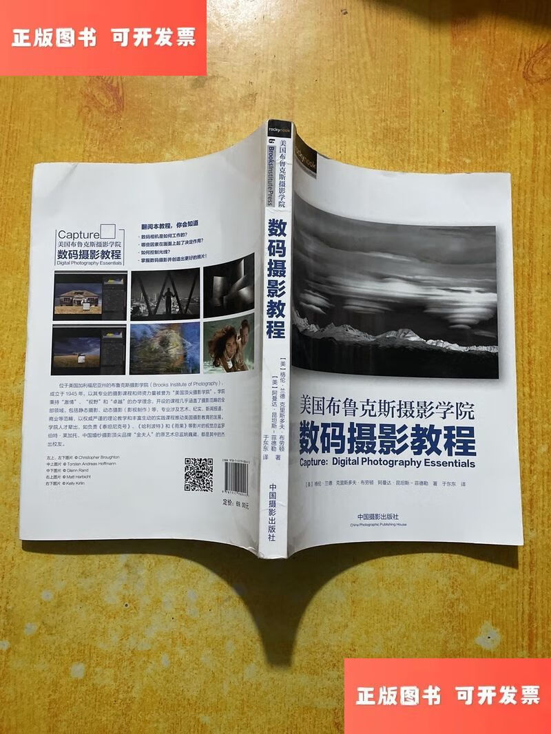 美国摄影拍摄教程，技巧大全