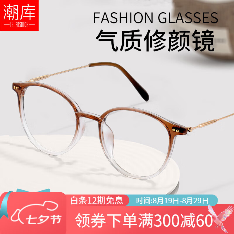 ���ⳬ�ὥ��ɫ��ɫ�����۾���Ů�����������պ�ϵԲ��ƽ�⾵ 9531 ����� ����1.60�����⾵Ƭ0-800