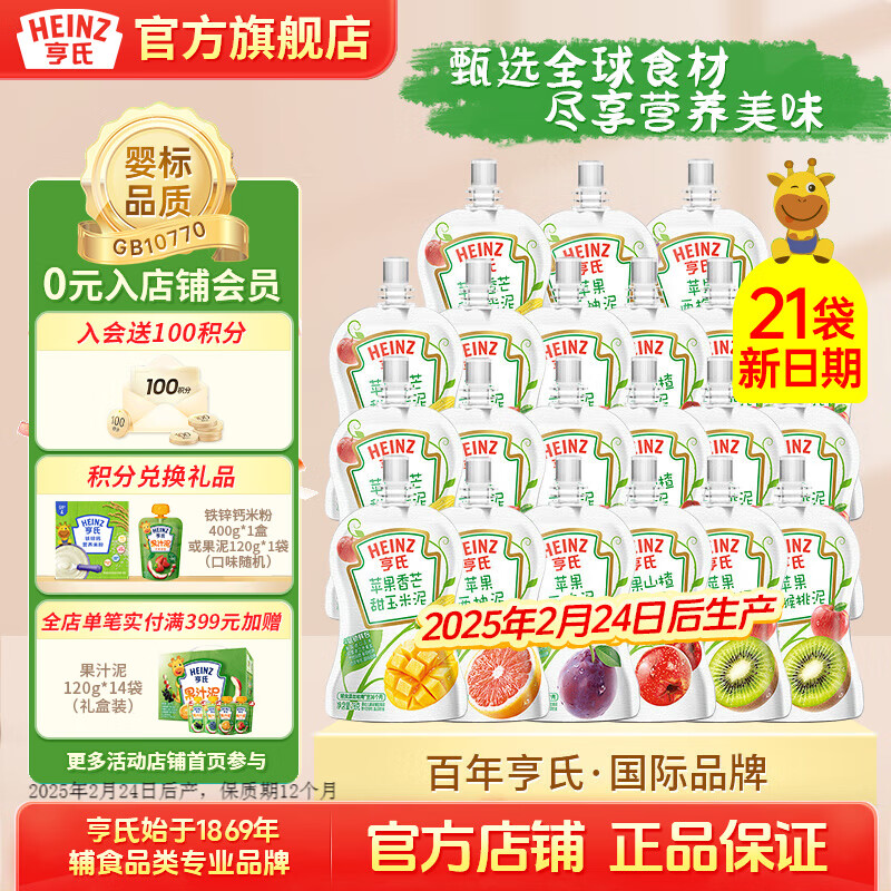 ����Ӥ�׶�ˮ������÷�౦����ʳӪ������78g���ζ��6��������ʳ�ã� ���� 78g*21�� ���װ