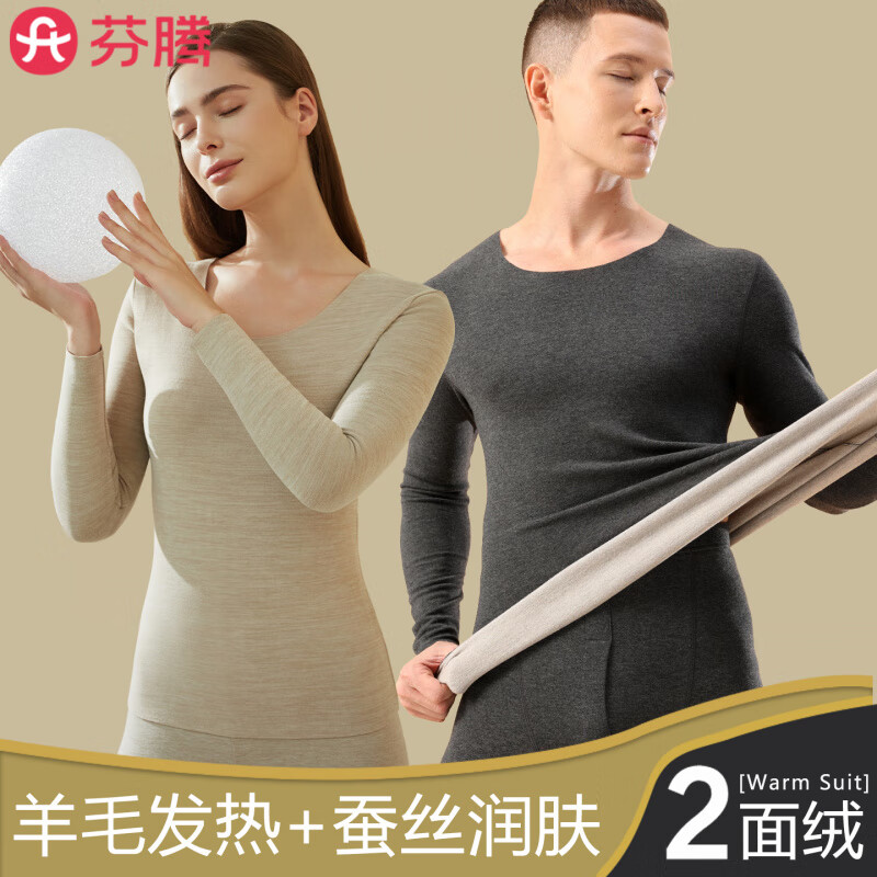 芬腾保暖内衣男士女士加厚加绒德套装打底棉毛衫发热秋衣秋裤冬季 女无痕款(含羊羔毛+热芯磨绒)浅紫色 M