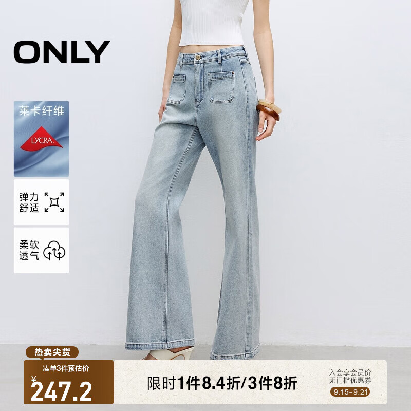ONLY2025秋季新款法式優(yōu)雅高腰喇叭褲長(cháng)褲牛仔褲女|125132038 J33 350水洗牛仔藍 L L標準褲長(cháng)