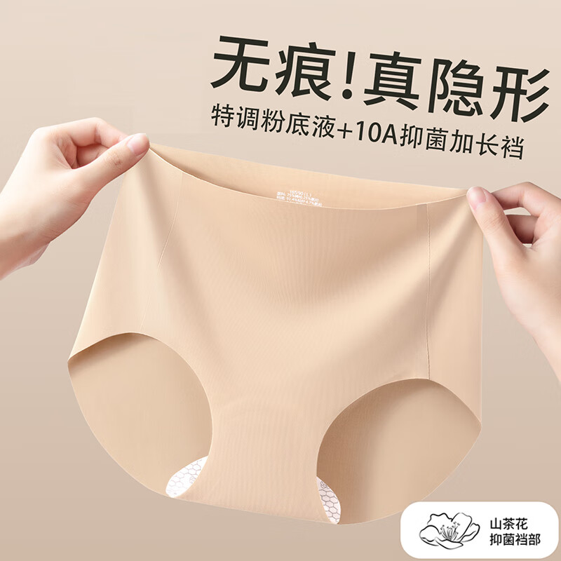 都市丽人无痕女生内裤女10A抗菌高弹透气新款中腰不夹臀甜美少女三角短裤 自然肤+新芽绿+小麦肤 3条 XL 建议【120-140斤】