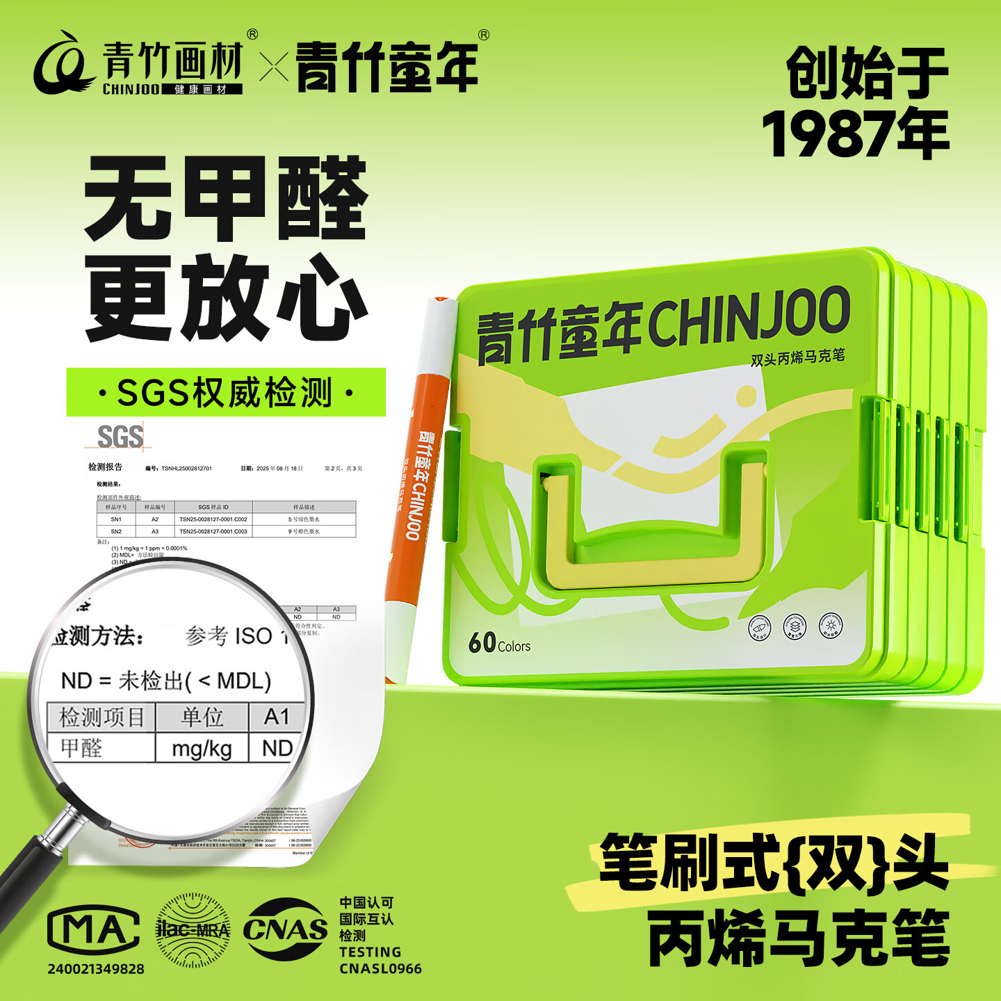 青竹画材(CHINJOO)笔刷式双头丙烯马克笔软头小学生儿童可水洗无毒水彩笔涂色直液式马克笔美术绘画颜料笔画笔套装 【笔刷式双头】经典12色