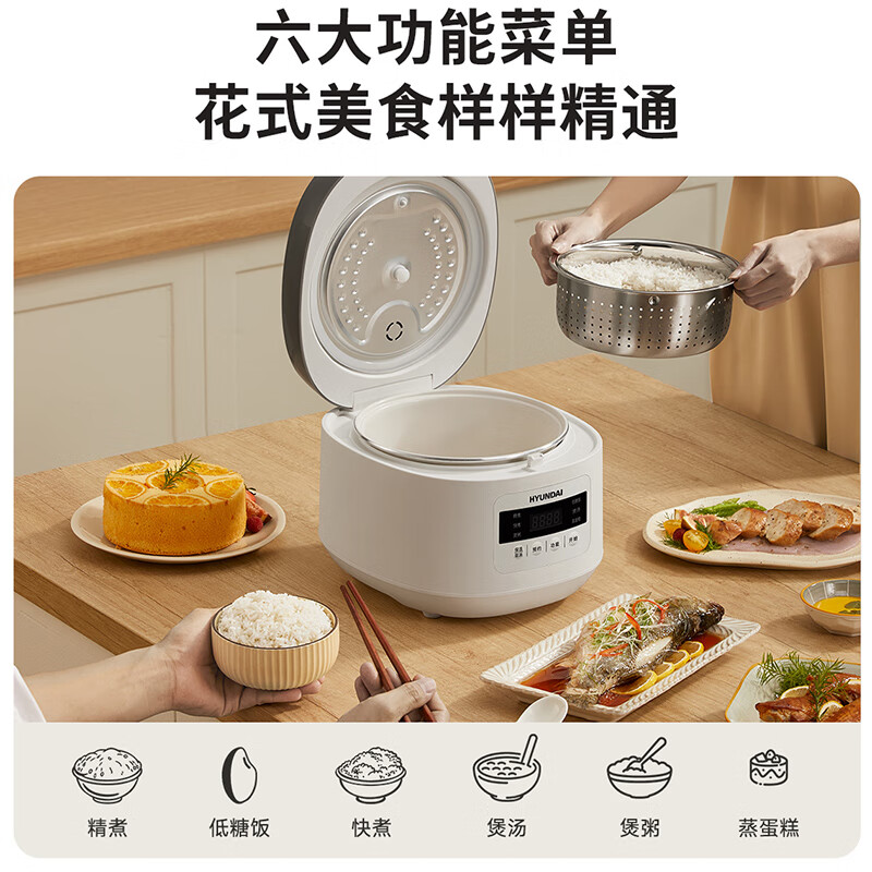 HYUNDAI【韩国】低糖电饭煲2-3人家用电饭锅3升电饭煲4-5人多功能一体多用煮饭炖汤柴火饭智能大容量球釜 【旗舰款】智能预约+低糖养生+6大功能 3L