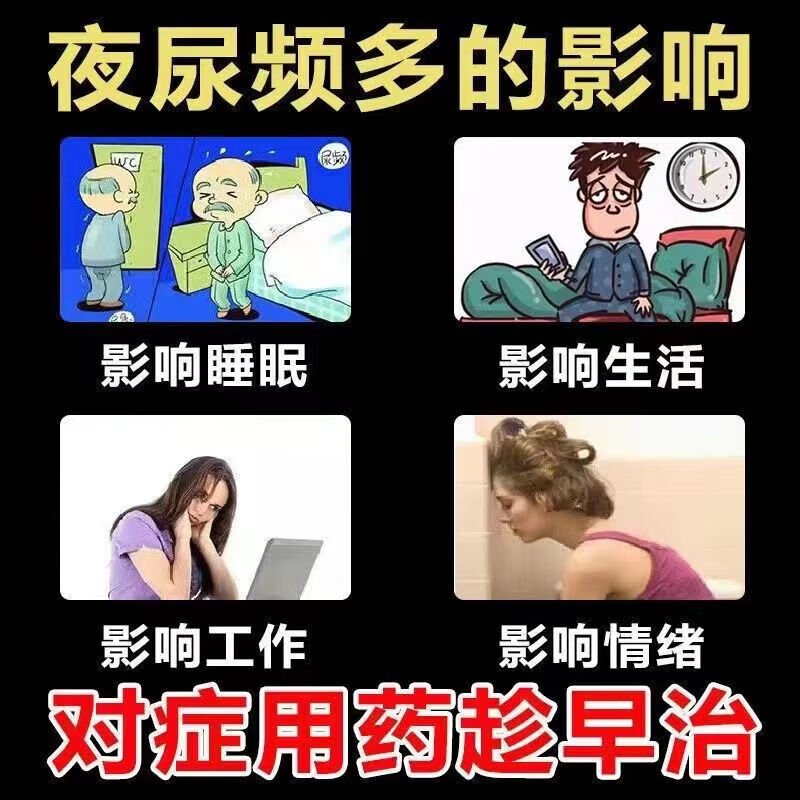 漏尿吃什么药男女性遗尿漏尿专用药缩泉丸缩尿肾虚尿频尿急尿不尽夜尿增多小便次数多尿不尽吃什么中成药 3瓶 +3同仁堂六味地黄丸【补肾巩固装】