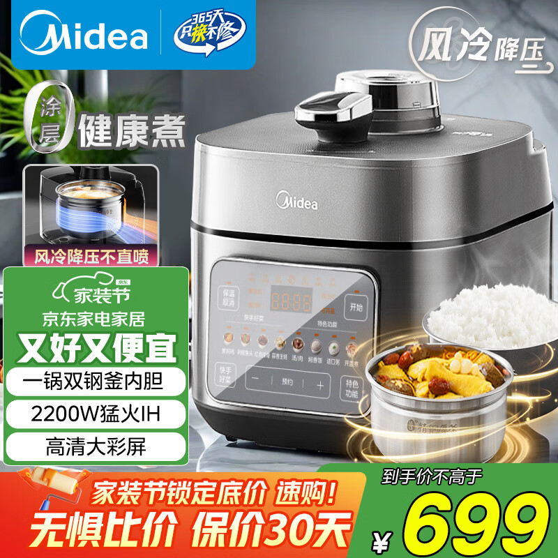 ���ģ�Midea�������Ҳ�����IH��ѹ����2200W����5L˫����������ԤԼ�޸н�ѹ0Ϳ���ѹ��4-6�˵緹��MY-S5175C