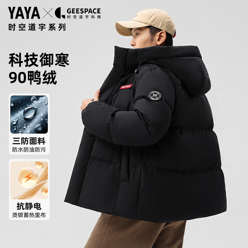 鸭鸭（YAYA）羽绒服男时空道宇连帽2025最新款冬季三防抗静电加厚保暖情侣外套 星空黑色 XL 【建议150-170斤】