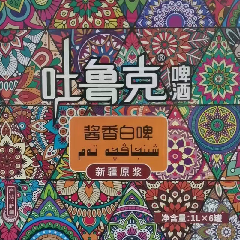 吐鲁克啤酒新疆啤酒吐鲁克精酿原浆酱香白啤1L罐装 新疆原产地 厂家直发 6支装