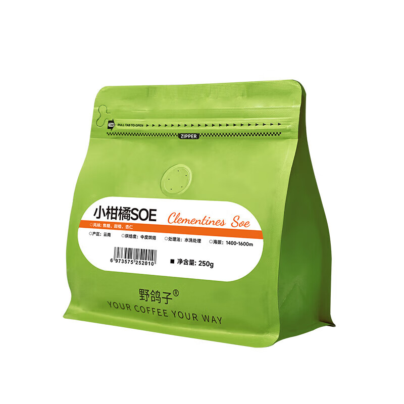 野鴿子小柑橘soe意式咖啡豆美式手沖阿拉比卡云南普洱新鮮可磨粉 【新升級】中度烘焙 250g
