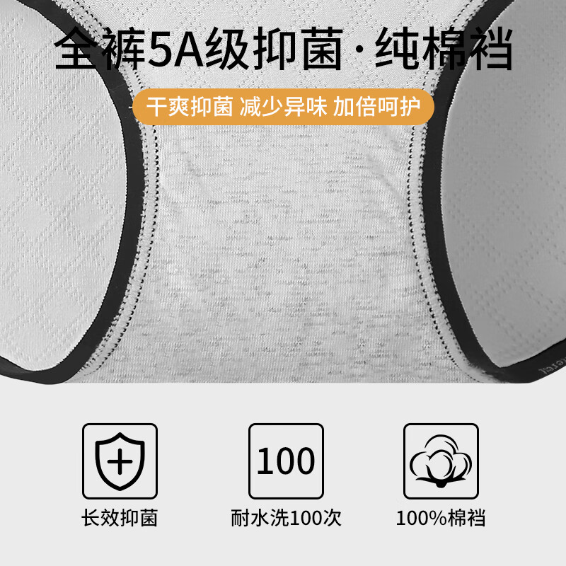 都市丽人女士内裤5A抑菌底档25新款中腰无痕透气舒适柔软亲肤甜美少女短裤 果冻白,大地色,黑色 3条 L 建议【100-120斤】