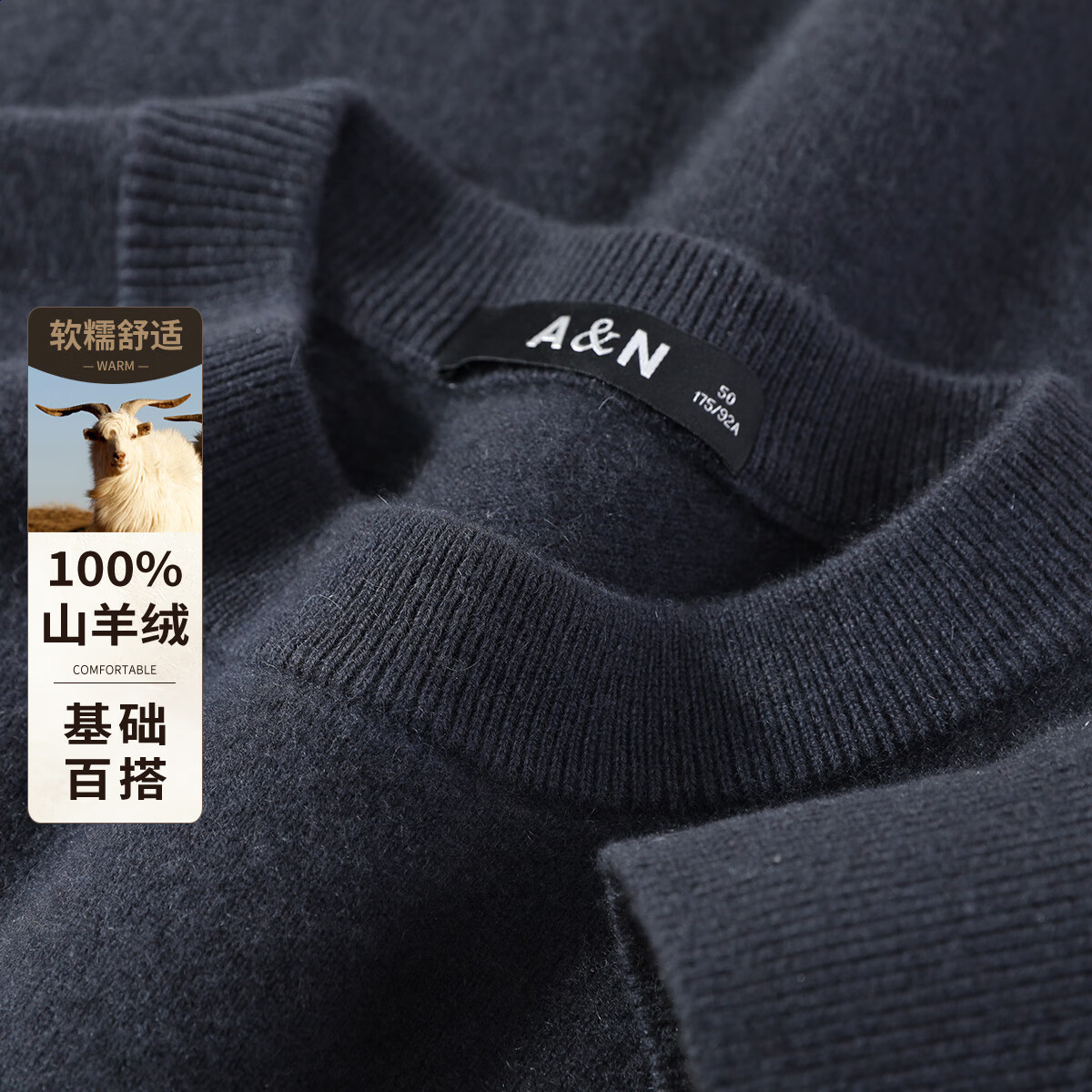 安东尼奥【100%山羊绒】软糯舒适细腻针织羊绒衫男秋冬纯色百搭打底衫