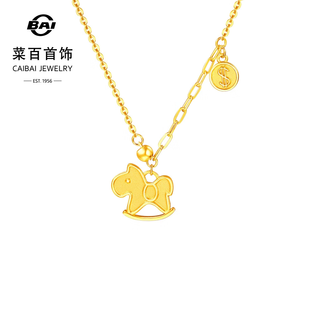 菜百首饰 黄金链牌 足金小木马摇摇马锁骨链链牌 计价 约4.25克约40厘米